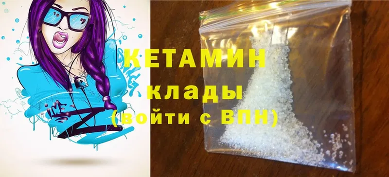 Кетамин ketamine  купить закладку  Алагир 