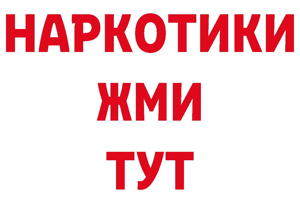 Бутират бутик как войти дарк нет кракен Алагир